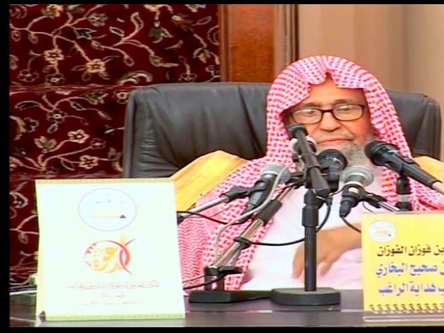 (شرح كتاب الايمان من صحيح البخاري)| الشيخ صالح الفوزان