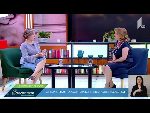 როგორი უნდა იყოს ემოციური კავშირი ექიმსა და ონკოპაციენტს შორის?