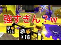 【スプラトゥーン2】リッター4k最強！これ見て！やばいよ？【切り抜き】