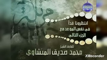 فاصل قناة المجد للقران الكريم الهوية 1