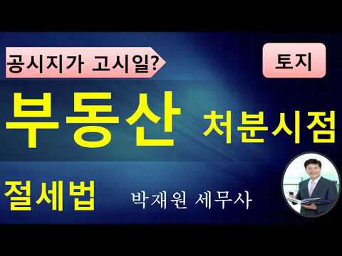 개별공시지가 주의사항