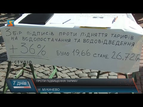 Мітинг проти підвищення тарифу