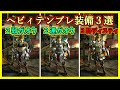 【MHXX】全ハンター必見!ヘビィボウガンテンプレ装備3選!【テンプレ装備紹介】【ゆっくり実況】