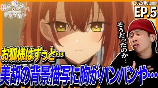 MONSTER 同時視聴