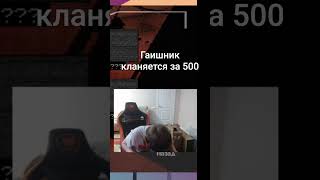 Реактивный GTAшник кланяется за 500 рублей без смс и регистраций!