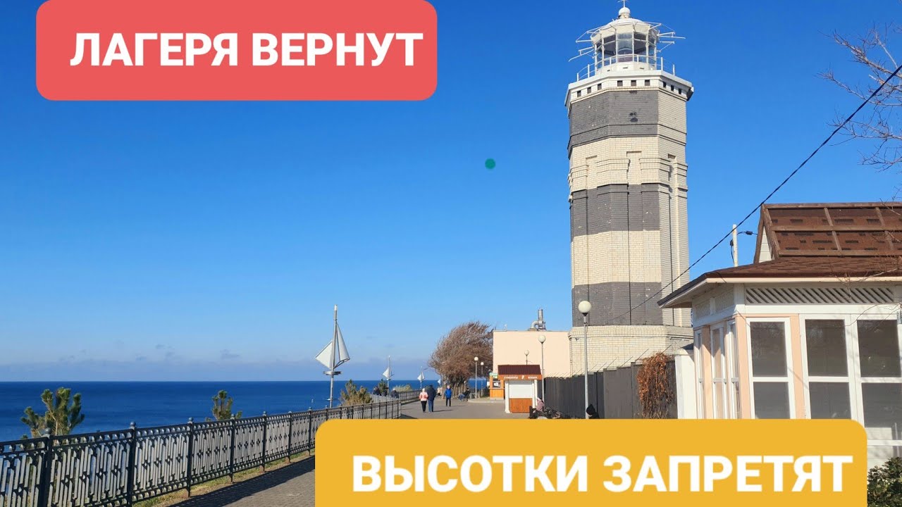 Пионерский лагерь ока анапа