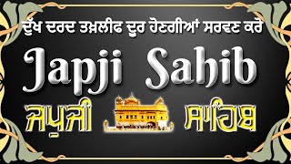 Japji Sahib | ਜਪੁਜੀ ਸਾਹਿਬ | Japji Sahib full Path | Japji Sahib da Path | Japji Sahib #japjisahib