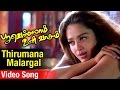 Thirumana Malargal Video Song | Poovellam Un Vaasam Tamil Movie | Ajith | Jyothika | Vidyasagar