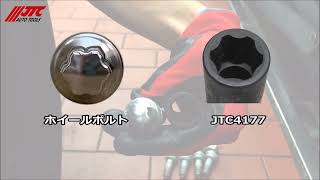ホイールボルトソケット＆ガイドツール | 自動車工具・部品・消耗品の