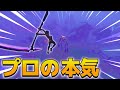 エンジョイ大会を競技勢4人で荒らしたったwww【Fortnite/フォートナイト】