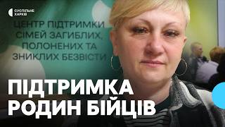 Як працює центр підтримки родин військовослужбовців у Харкові