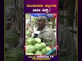 Tasty Watermelon | ತಮಿಳುನಾಡು ಕಲ್ಲಂಗಡಿ ಬಾರೀ ಟೆಸ್ಟ್..! | JANATAATV