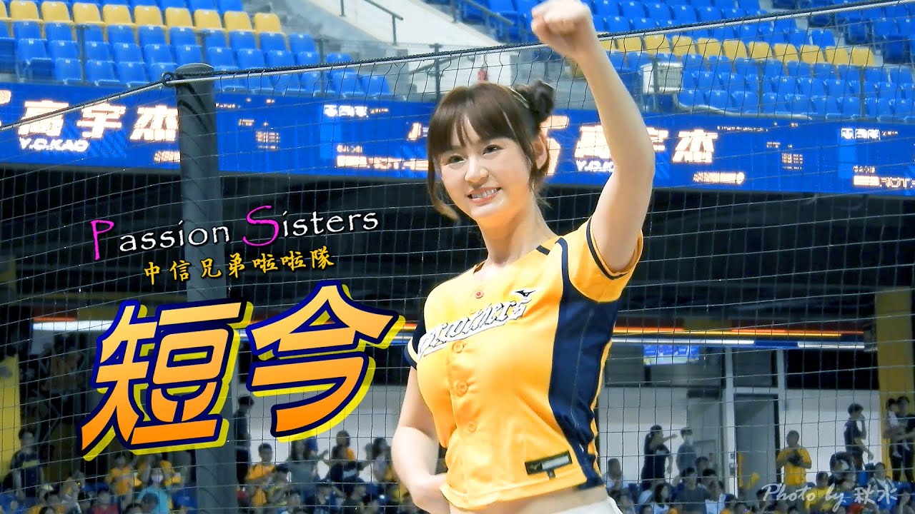 短今Sammie❤️ 【應援集2】六月斬猿三連戰Day2