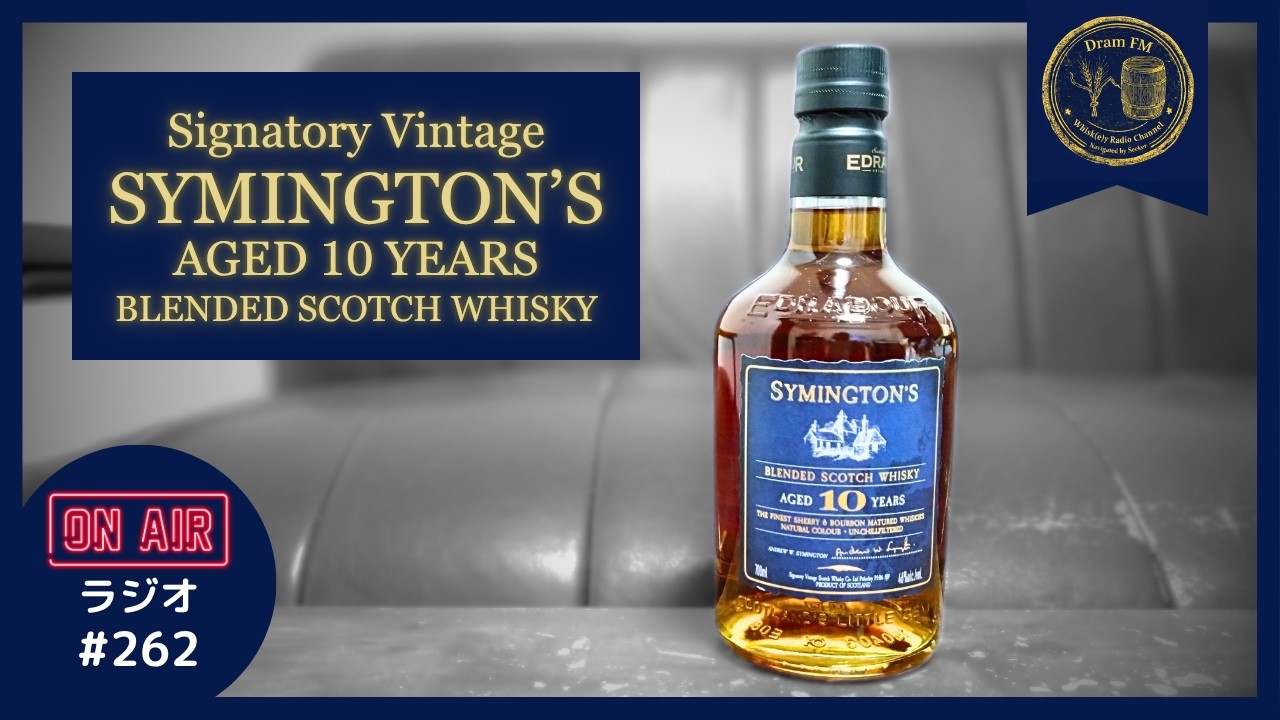 Symington's 10 Yo Review (Edradour Key Malt) + English Whisky GI
