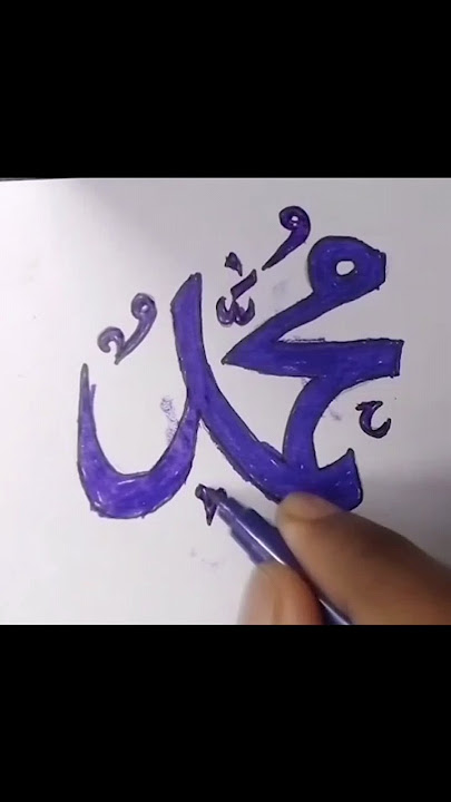 Muhammed nabi simple arabic calligraphytutorial for beginners