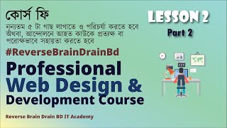 Unlocking CSS Tips for HTML Skills in Bengali - LESSON 2 PART 2: Reverse Brain Drain BD IT Academy