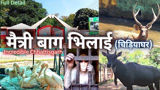 Maitri bagh bhilai | मैत्री बाग जू भिलाई | Maitri bagh garden bhilai | Chhattisgarh | Himmat k logs