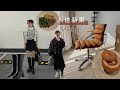 入住新家Vlog | NewJeans同款Eytys靴👢Frag办公椅开箱、润燥空气炸锅炖梨、古斯古斯饭、秋冬口红💄