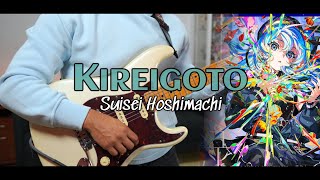 【TAB】Kireigoto (綺麗事) / Suisei Hoshimachi (星街すいせい) Cover