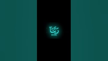 سورة المؤمنون | ياسر الدوسري #quran  #ياسر_الدوسري  #yasseraldossary