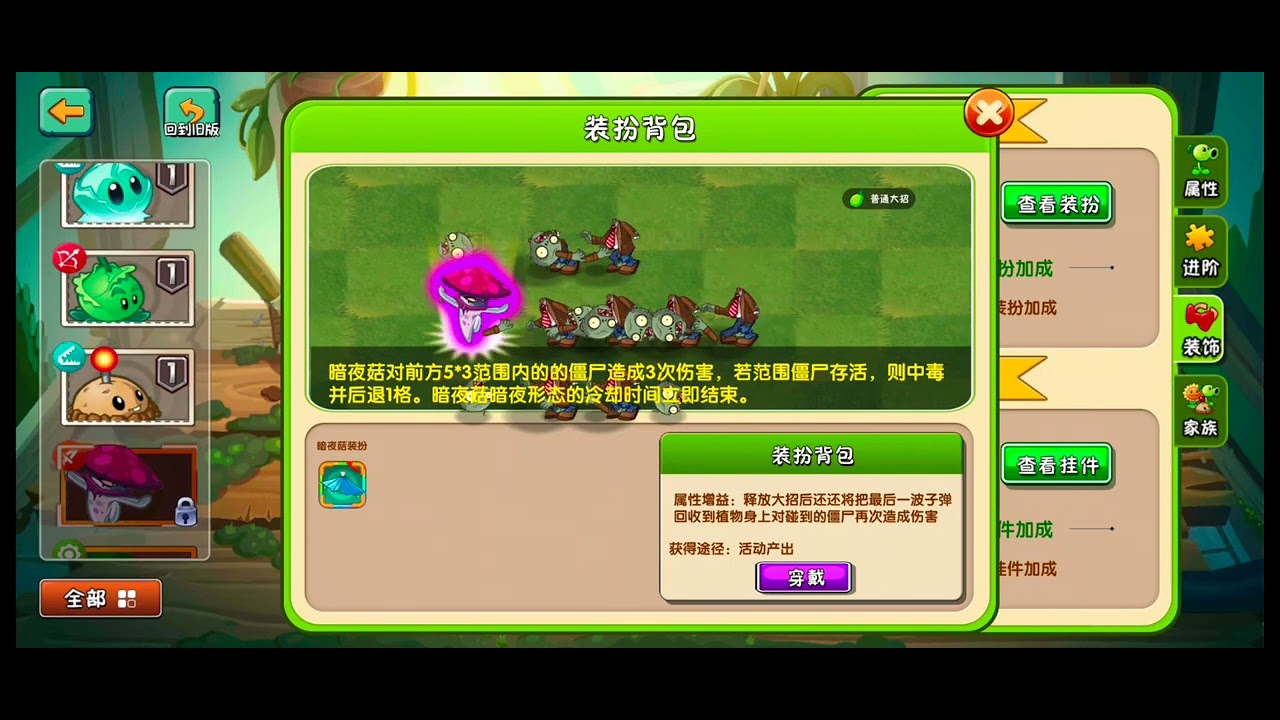 PVZ CHINESE MOD 3.2.8 (plants max level,fake diamond,easy level,free