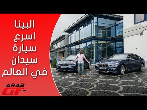 فيديو: ألبينا