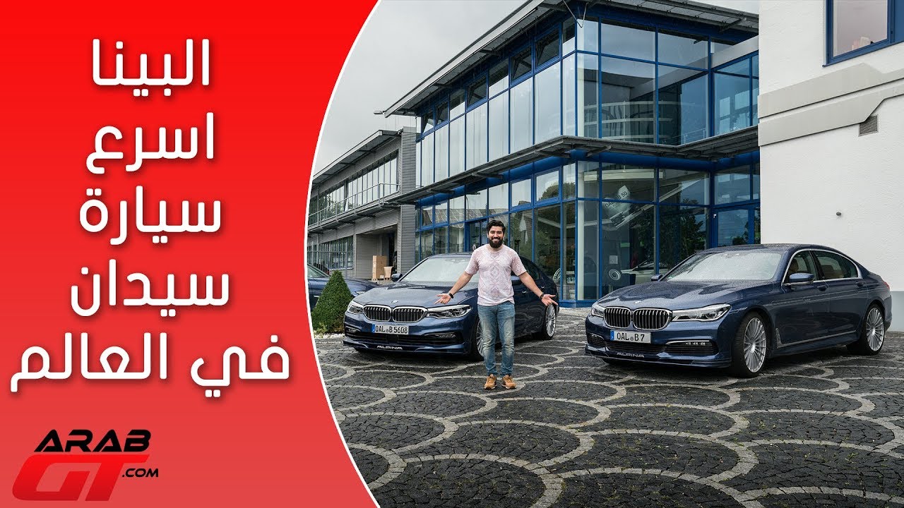 معلومات لا تعرفها عن شركة البينا