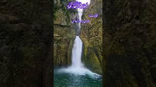 Surah al-Fatiha سُوْرَۃُاَلْفَاتِحَۃ recitation by Mishary Rashid al-afasy.#shorts #tilawat # #viral