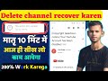 Suspend Youtube Channel Ko Wapas Kaise Laye | youtube account this action isn't allowed