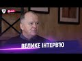 ОЛЕГ ДУЛУБ – про перебудову ЛНЗ, підсумки півріччя і плани на міжсезоння. Розіграш🎁