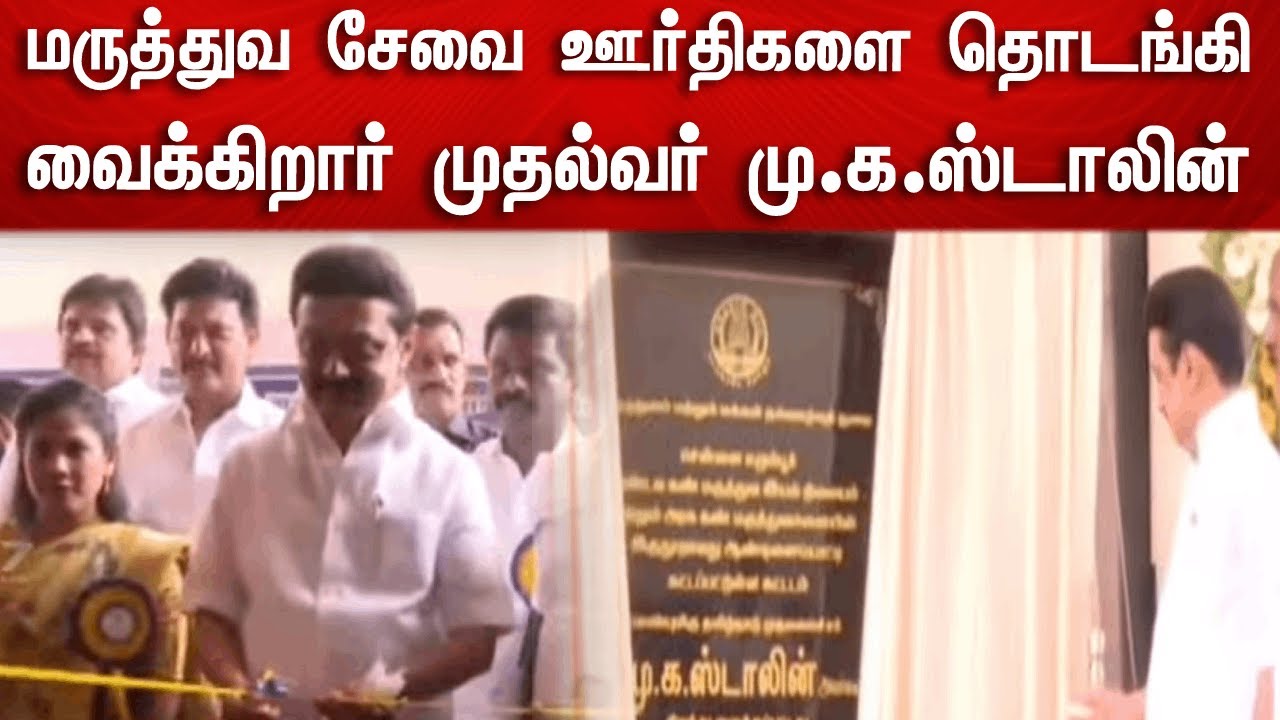 🛑Breaking News : News7 Tamil | News7 Tamil Prime - YouTube