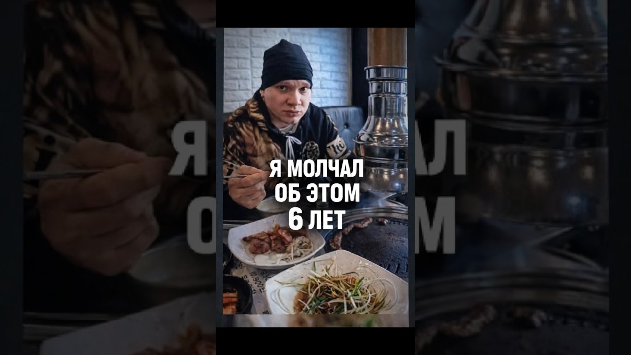 Я молчал об этом 6 лет