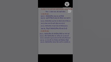 Class 11th history chapter -1 important questions