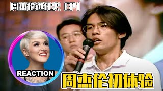 Famous 【周杰倫進化史 P1】Vocal Coach Reacts to Jay Chou‘s Evolution P1 #jaychou #vocalcoach #周杰倫 #mandopop Wealth