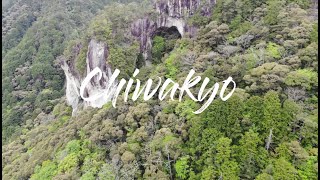 【Vlog】乳岩峡 Chiwakyo