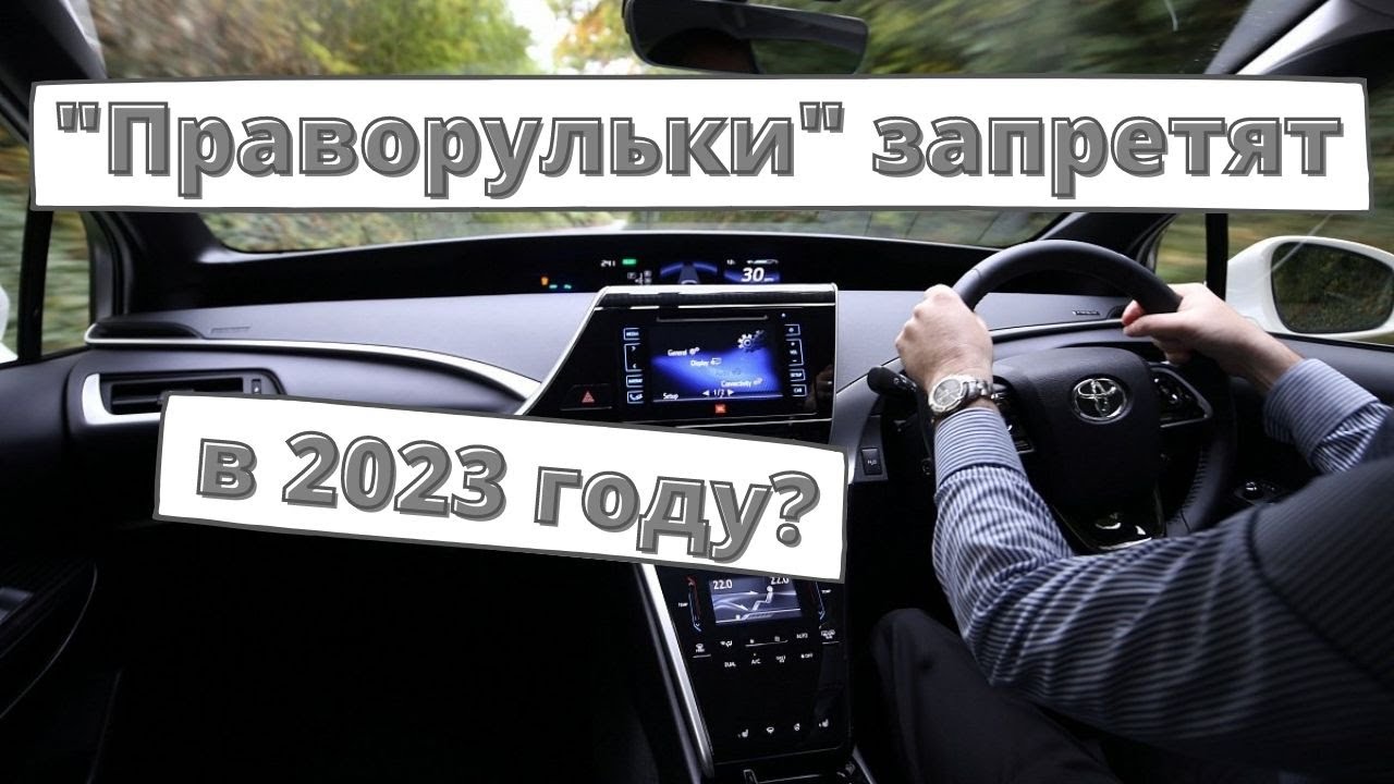 Новые праворульные машины
