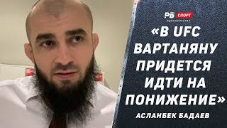 Асланбек Бадаев: Вартанян провел лучший бой в карьере / Резникова жаль / Хейтеры ликуют / Что дальше