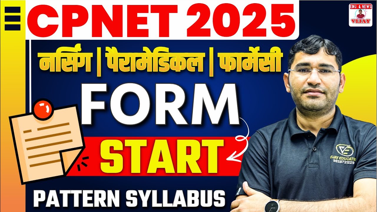 UP CPNET Form 2025 | UPUMS 2025 Admission Form Start | CPNET 2025 Syllabus & Paper Pattern | CPNET