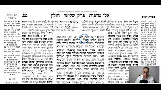 Chullin Daf 59a Daf Yomi Gemara (Talmud) Meseches Chullin Mesechet Chulin Masechet Hullin 