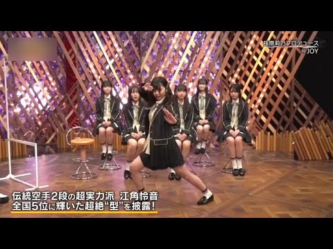 江角怜音】伝統空手2段の超実力派 全国5位に輝いた超絶“型”を披露