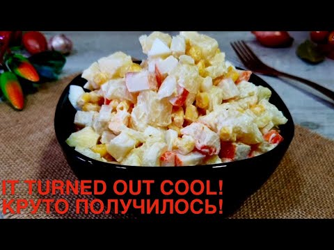 I am sharing the recipe for this fantastically delicious salad🤤Be sure to try to cook!!!❤