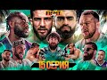 ALF Reality Yan Vs Sterling Tokogaz Vs Miri Finals Showdown Farah Vs Teddy Match 15 