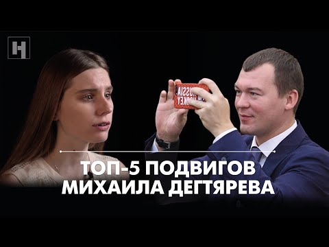 Video: Deputy Mikhail Degtyarev: biografi, foto