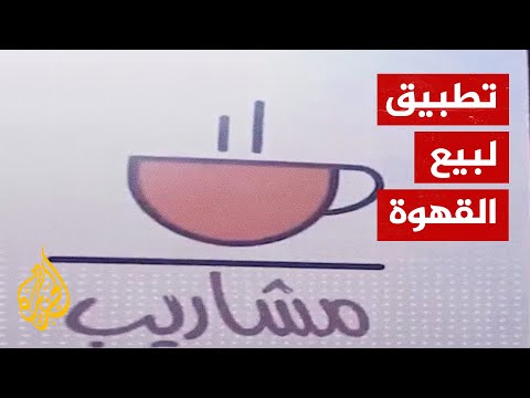 الشاب المصري أبو صلاح يبتكر طريقة جديدة لبيع القهوة