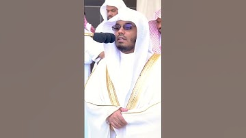 تلاوه فضيله الشيخ ياسر الدوسري حفظه الله من صلاه الجمعه 22 جماد الاول 1444ه‍ بالمسجد الحرام