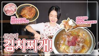 Golden Recipe of Ripe Kimchi Stewthe that make your home a ‘Musteat place’~♥