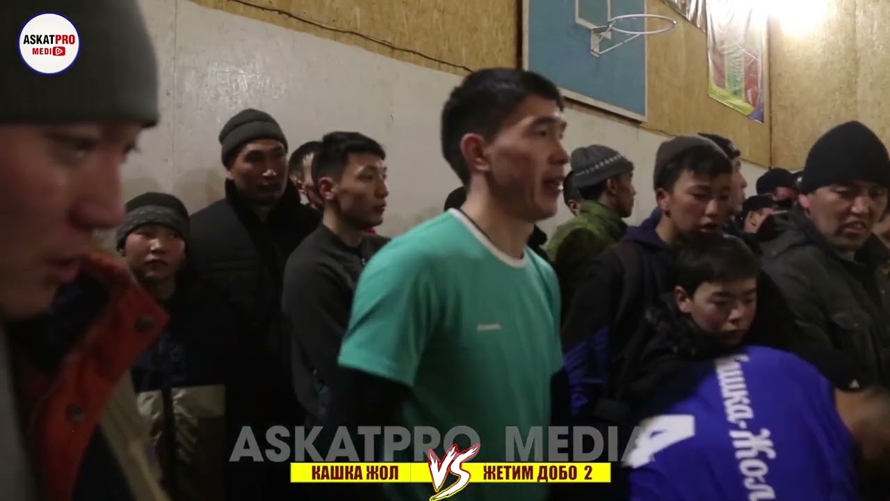 АЛЬБЕРТ vs ЭДИЛ🔥🏐ЖАРЫМ ФИНАЛ Кашка Жол vs Жетим Добо 2 МЫКТЫ ЧАБУУЛДАР АЛЬБЕРТ ШАЙЛОО