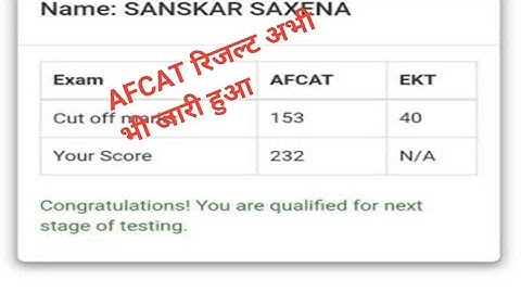How To Check Afcat 2 2022 Result | Afcat 2 2022 Result Kaise Dekhe | Afcat 2 Result Kaise Check Kare