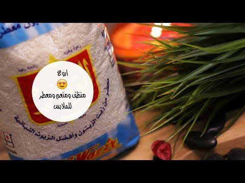 افضل صابون لغسل الملابس 2017