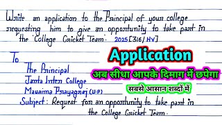 Write an application to the Principal for opportunity to take part in the 'College Cricket Team'. screenshot 2